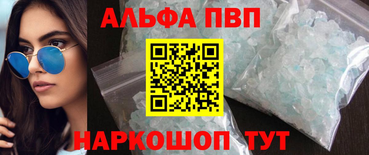 Советский  Alfa_PVP крисы CK  А ПВП СК КРИС  Альфа ПВП мука  Вход с VPN 