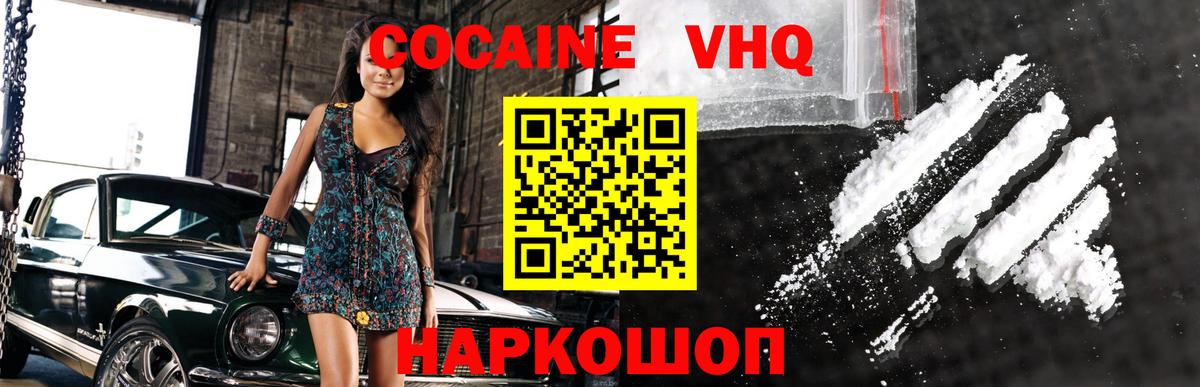 Кокаин 99% Советский