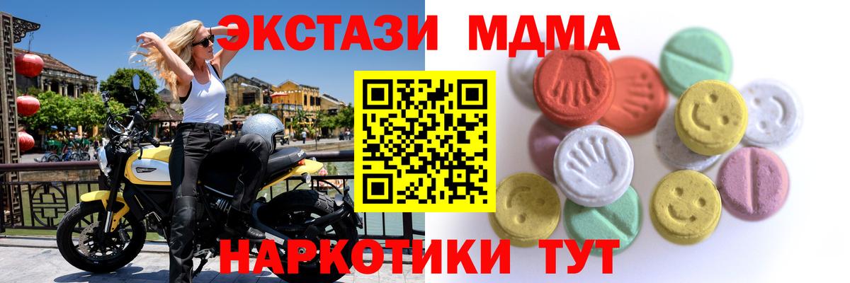 Ecstasy  Ecstasy DUBAI  Советский  Вход с VPN  ЭКСТАЗИ Дубай 