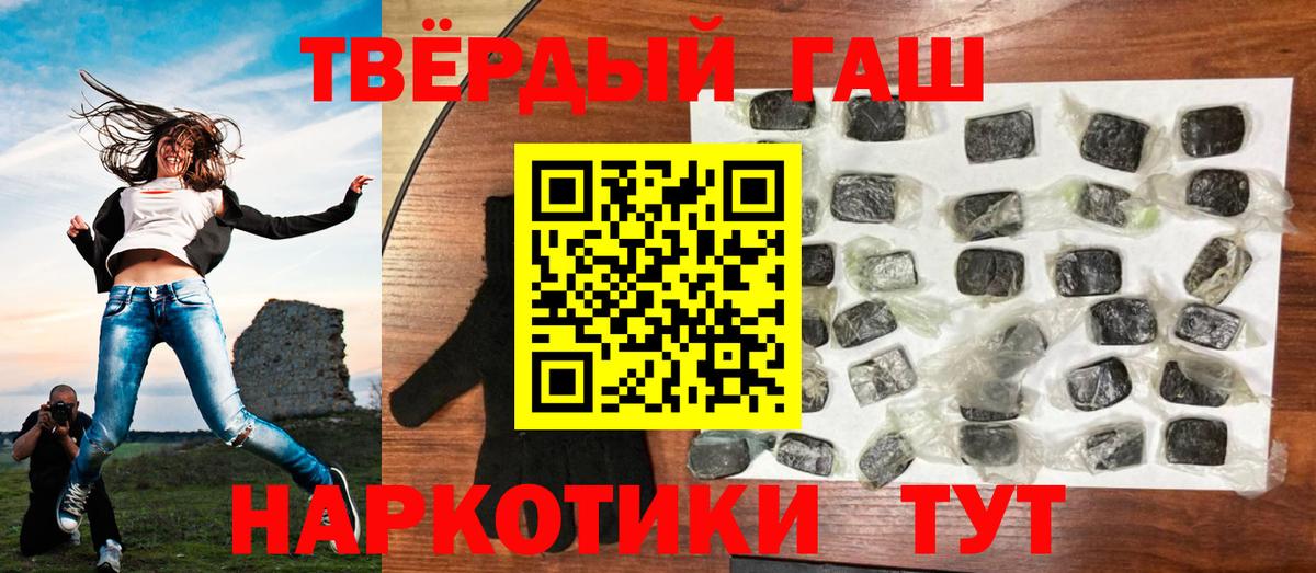 ГАШ Premium  Вход с VPN  ГАШ  Советский 