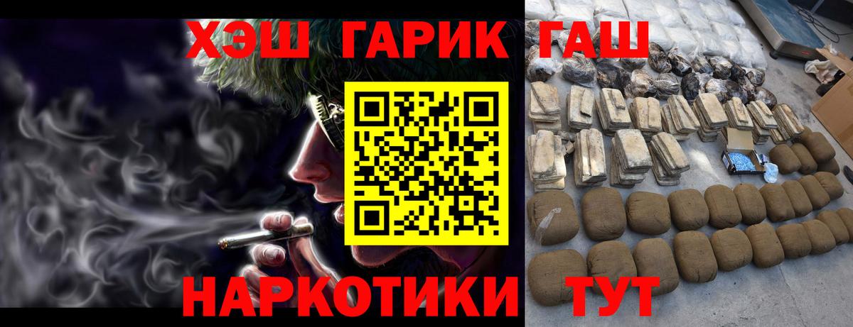 ГАШИШ Изолятор Советский