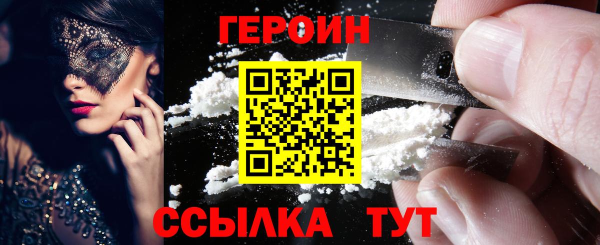 Героин афганец Советский