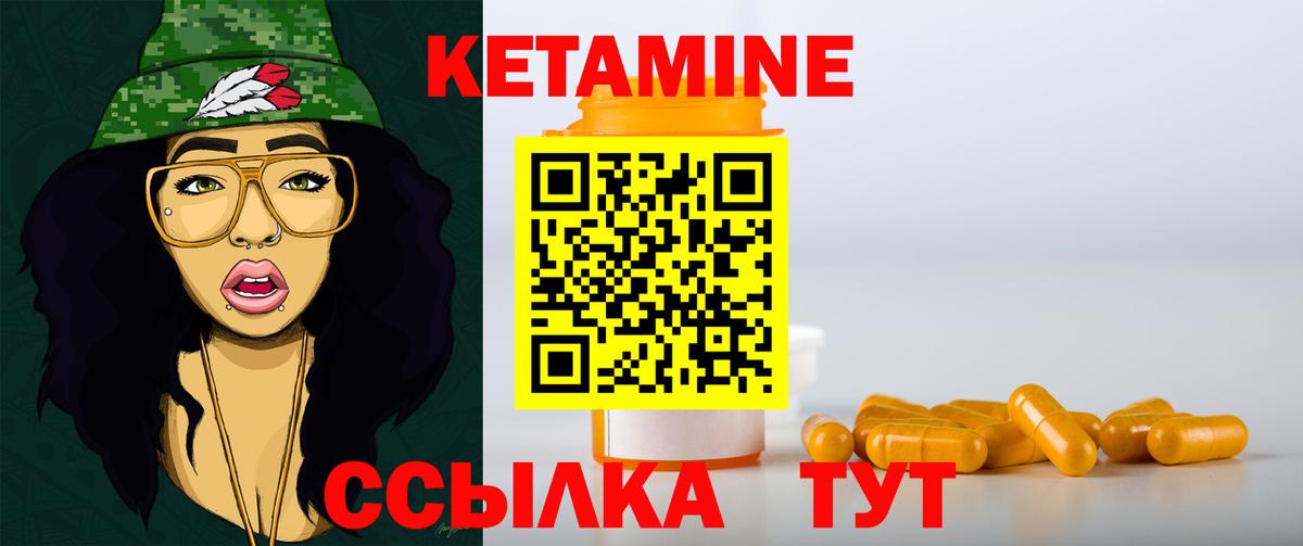 ссылка на мегу ССЫЛКА  Вход с VPN  Советский  Кетамин VHQ 