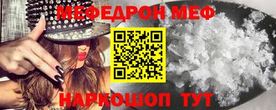 мефедрон Обнинск