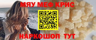 мефедрон VHQ Нягань