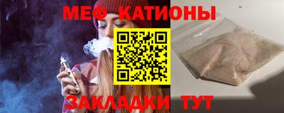 мефедрон Обнинск