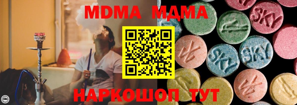 MDMA crystal Советский