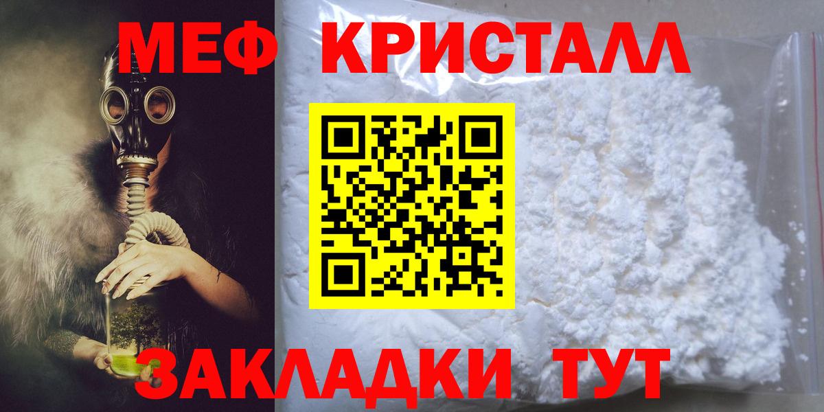 Меф мука  Вход с VPN  МЕФ  Меф  Советский 