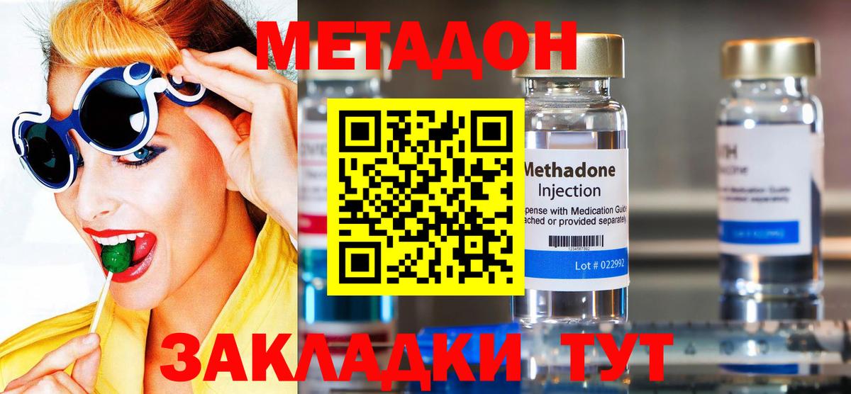 Советский  МЕТАДОН VHQ  Вход с VPN 