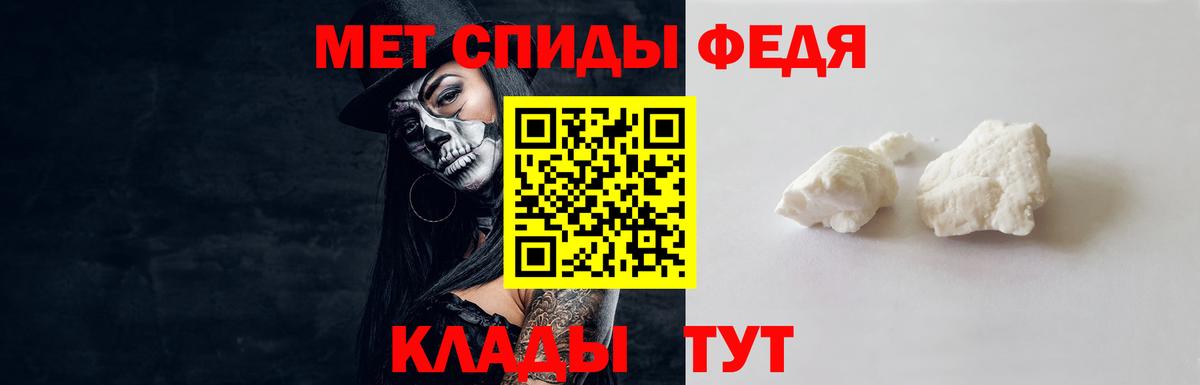 МЕТАМФЕТАМИН мет  МЕТАМФЕТАМИН мет  Вход с VPN  Советский 