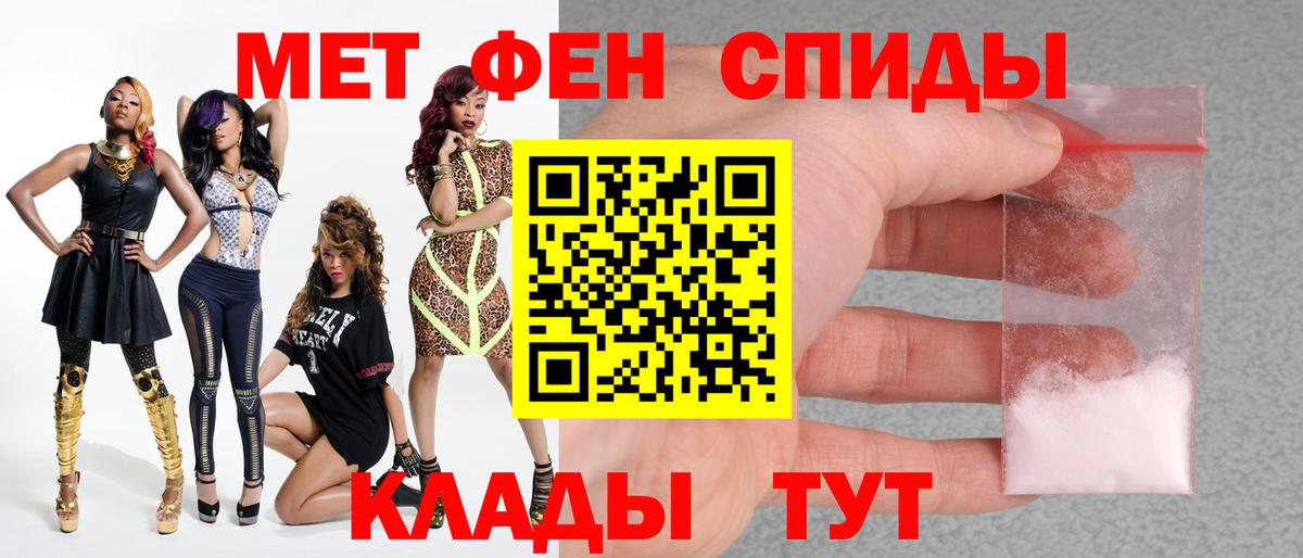 Метамфетамин витя Советский
