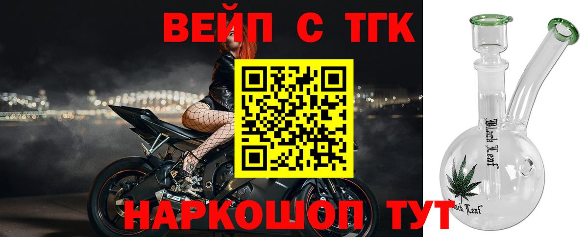 ТГК жижа Советский