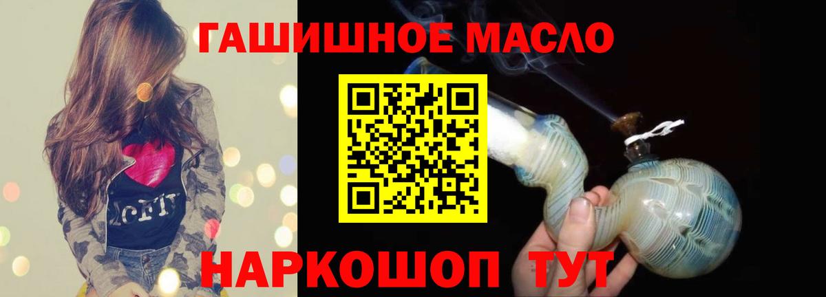 купить наркотик  Дистиллят ТГК концентрат  Вход с VPN  Советский 